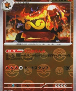 Emboar 013/086 R (Monster Ball Reverse) | SV11W White Flare