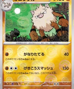 Primeape 057/165 (Monster Ball Reverse) | Pokémon SV2a 151