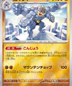 Machamp 068/165 (Monster Ball Reverse) | Pokémon SV2a 151