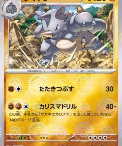 Rhydon 112/165 (Monster Ball Reverse) | Pokémon SV2a 151