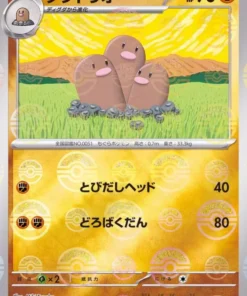 Dugtrio 051/165 (Monster Ball Reverse) | Pokémon SV2a 151