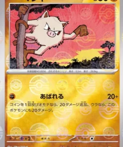 Mankey 056/165 (Monster Ball Reverse) | Pokémon SV2a 151