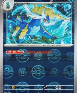 Samurott 020/086 R (Monster Ball Reverse) | SV11W Blanco Flare