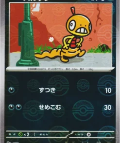 Scraggy 054/086 C (Monster Ball Reverse) | SV11W White Flare