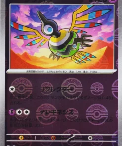 Sigilyph 035/086 U (Monster Ball Reverse) | SV11W White Flare