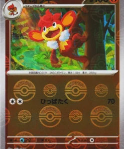Simisear 015/086 U (Monster Ball Reverse) | SV11W White Flare