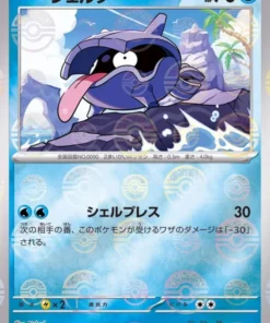 Shellder 090/165 (Monster Ball Reverse) | Pokémon SV2a 151