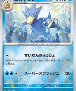 Golduck 055/165 (Monster Ball Reverse) | Pokémon SV2a 151