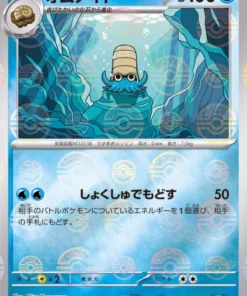Omanyte 138/165 (Monster Ball Reverse) | Pokémon SV2a 151