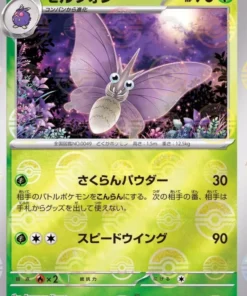 Venomoth 049/165 (Monster Ball Reverse) | Pokémon SV2a 151