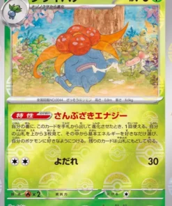 Gloom 044/165 (Monster Ball Reverse) | Pokémon SV2a 151