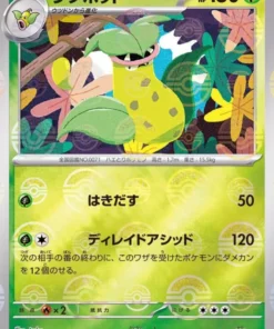 Victreebel 071/165 (Monster Ball Reverse) | Pokémon SV2a 151