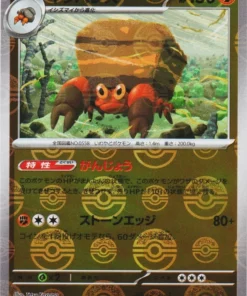 Crustle 055/086 U (Monster Ball Reverse) | SV11B Black Bolt
