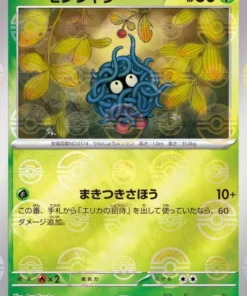 Tangela 114/165 (Monster Ball al revés) | Pokémon SV2a 151