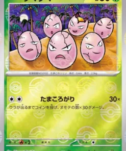 Exeggcute 102/165 (Monster Ball Reverse) | Pokémon SV2a 151