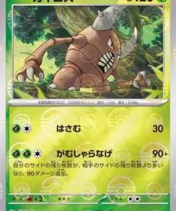 Pinsir 127/165 (Monster Ball al revés) | Pokémon SV2a 151