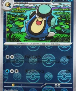Palpitoad 023/086 C (Monster Ball Reverse) | SV11B Black Bolt