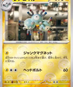 Magneton 082/165 (Monster Ball al revés) | Pokémon SV2a 151
