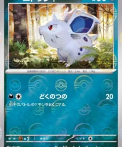 Nidoran ♀ 030/165 (Monster Ball Reverse) | Pokémon SV2a 151