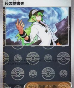 Trama de N 083/086 U (Monster Ball Reverse) | SV11B Black Bolt