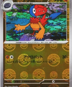 Archen 047/086 U (Monster Ball Reverse) | SV11W Blanco Flare