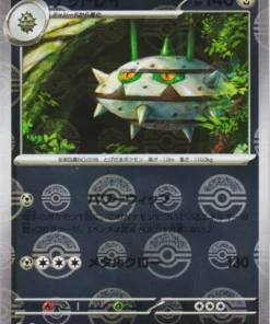 Ferrothorn 064/086 U (Monster Ball Reverse) | SV11W White Flare