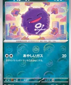 Koffing 109/165 (Monster Ball Reverse) | Pokémon SV2a 151