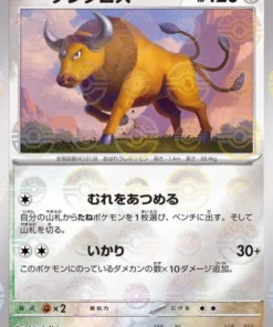 Tauros 128/165 (Monster Ball al revés) | Pokémon SV2a 151