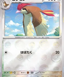 Pidgeotto 017/165 (Monster Ball Reverse) | Pokémon SV2a 151