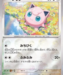 Jigglypuff 039/165 (Monster Ball Reverse) | Pokémon SV2a 151