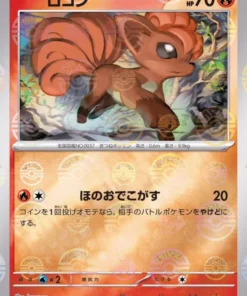 Vulpix 037/165 (Monster Ball Reverse) | Pokémon SV2a 151