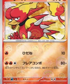 Magmar 126/165 (Monster Ball Reverse) | Pokémon SV2a 151