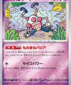 Mr. Mime 122/165 (Monster Ball Reverse) | Pokémon SV2a 151