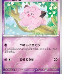 Clefairy 035/165 (Monster Ball Reverse) | Pokémon SV2a 151