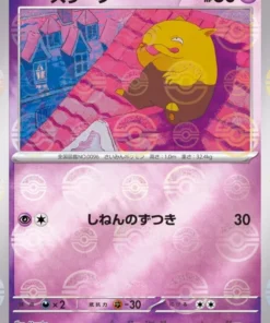 Drowzee 096/165 (Monster Ball Reverse) | Pokémon SV2a 151