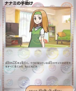 Ayuda de Daisy 163/165 (Monster Ball Reverse) | Pokémon SV2a 151