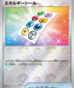 Pegatina de Energía 152/165 (Monster Ball Reverse) | Pokémon SV2a 151