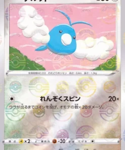 Swablu 056/068 C | S11a Arcanos Incandescentes