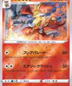 Delphox 018/068 U | T11a Arcanos incandescentes