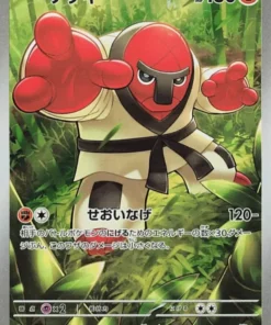 Throh 134/086 AR | SV11B Black Bolt