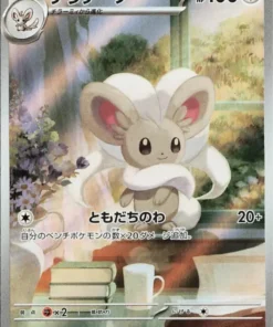 Cinccino 158/086 AR | SV11B Black Bolt