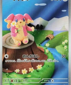 Audino 156/086 AR | SV11B Black Bolt