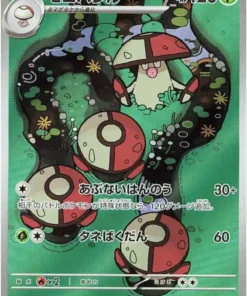 Amoonguss 096/086 AR | SV11B Black Bolt