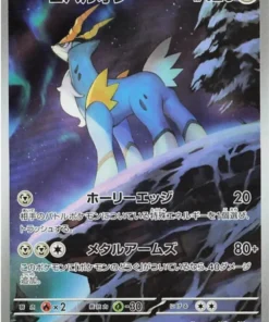 Cobalion 149/086 AR | SV11B Black Bolt