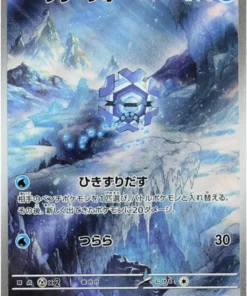 Cryogonal 115/086 AR | SV11B Black Bolt