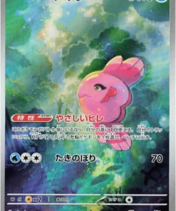 Alomomola 112/086 AR | SV11B Black Bolt