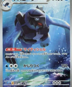 Carracosta 111/086 AR | SV11B Black Bolt