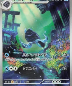 Tirtouga 110/086 AR | SV11B Black Bolt