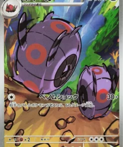 Whirlipede 139/086 AR | SV11B Black Bolt