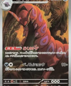 Scolipede 140/086 AR | SV11B Cerrojo Negro